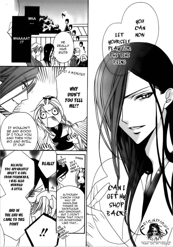 Page 17 Chapter 4 Yoshiwara Hana Oboro