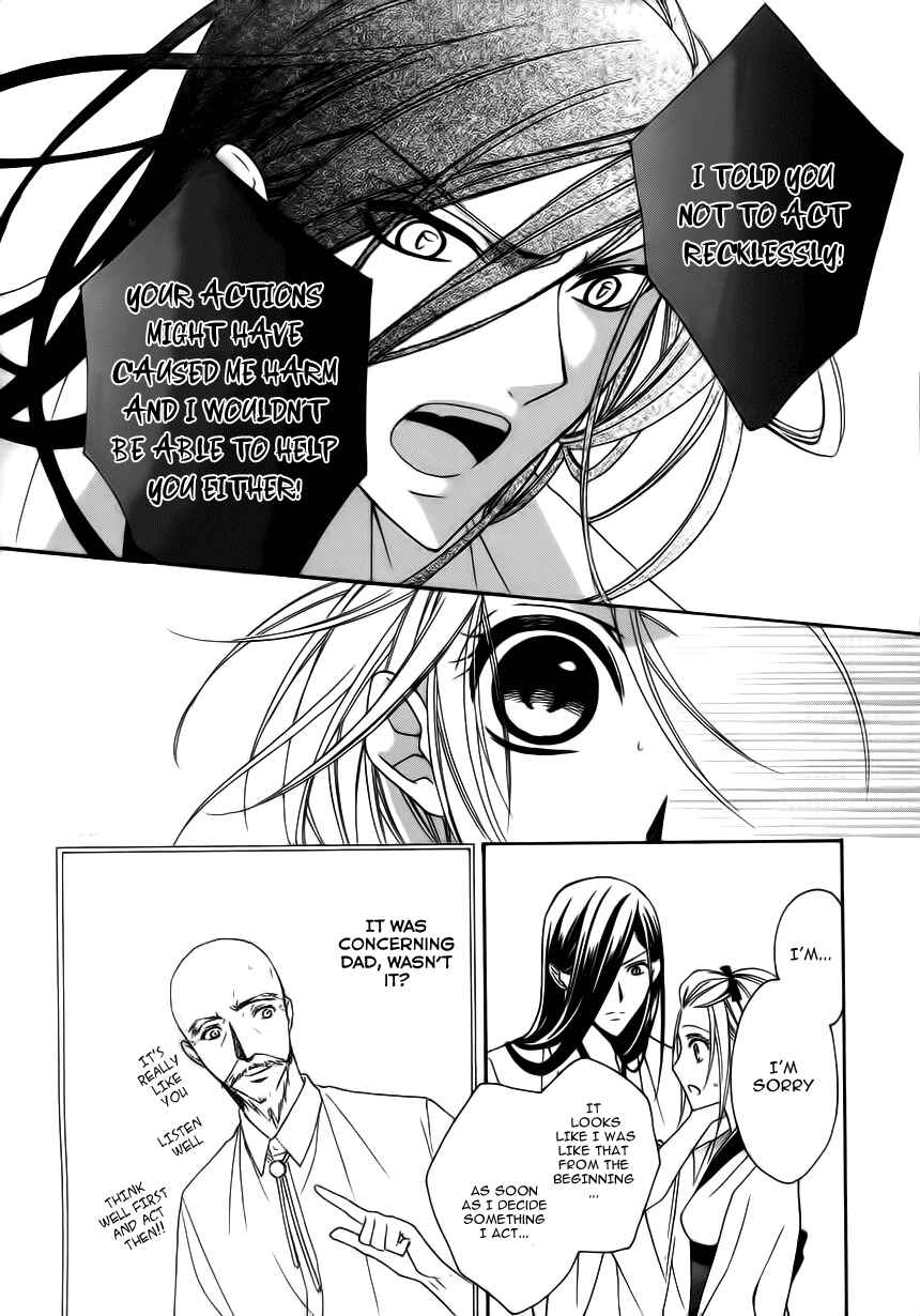 Page 18 Chapter 4 Yoshiwara Hana Oboro
