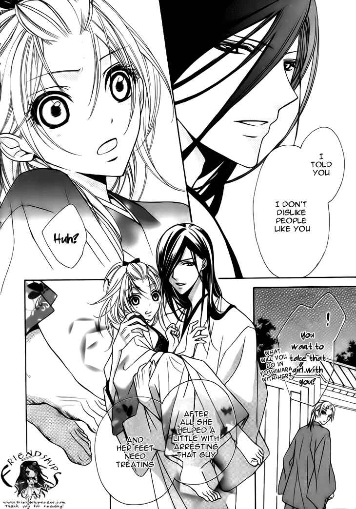 Page 20 Chapter 4 Yoshiwara Hana Oboro