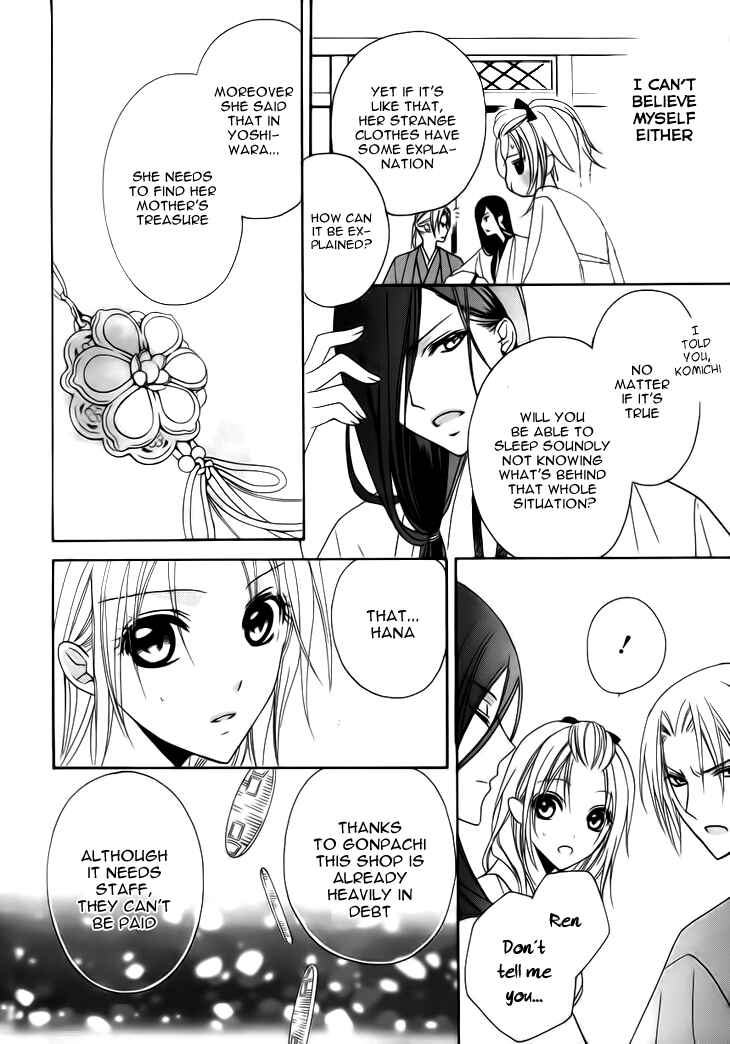 Page 32 Chapter 4 Yoshiwara Hana Oboro