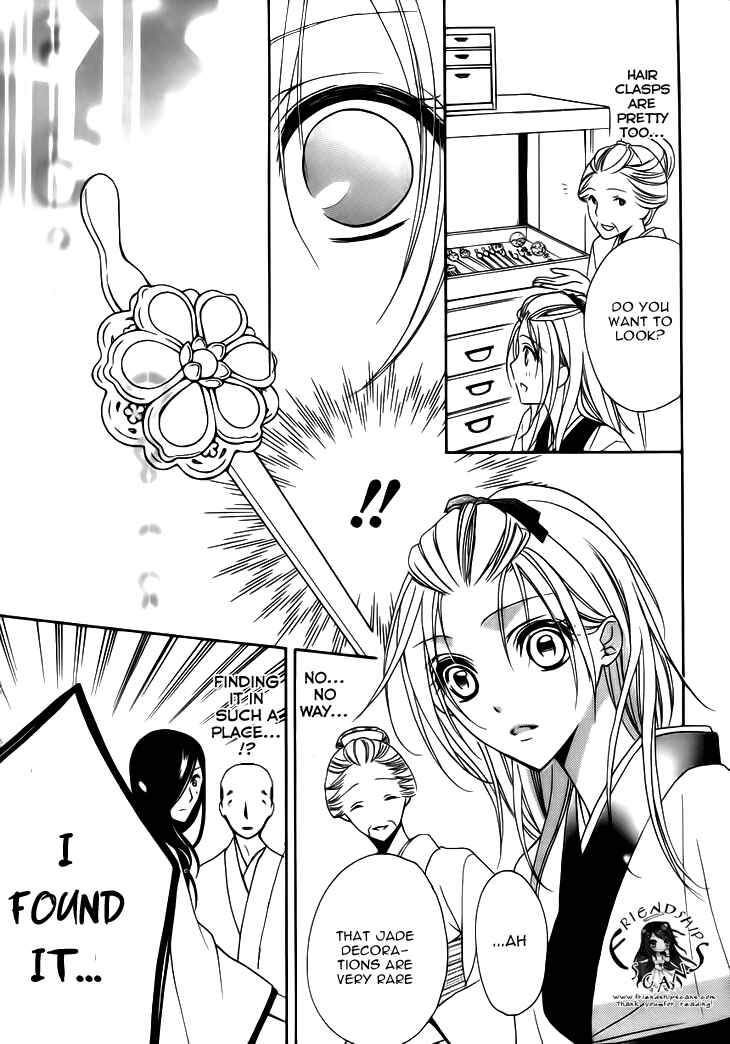 Page 37 Chapter 4 Yoshiwara Hana Oboro