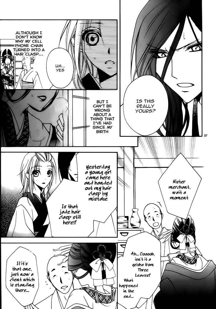 Page 39 Chapter 4 Yoshiwara Hana Oboro