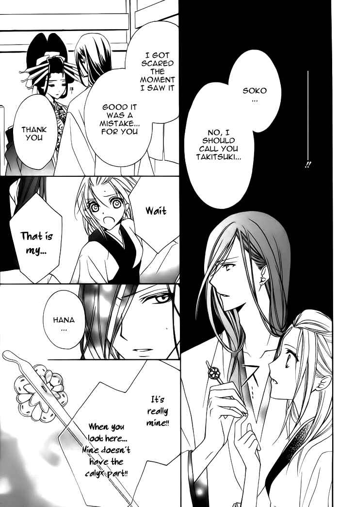 Page 41 Chapter 4 Yoshiwara Hana Oboro