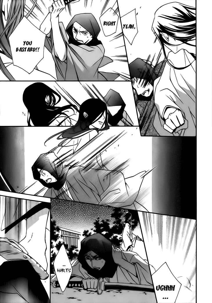 Page 7 Chapter 4 Yoshiwara Hana Oboro