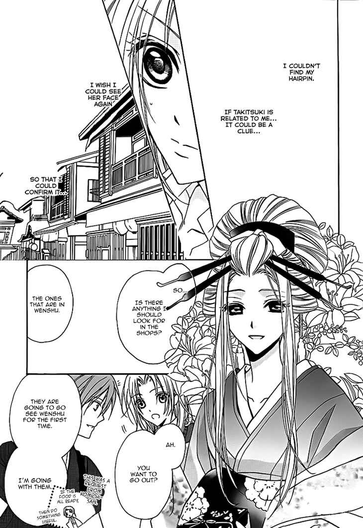 Page 10 Chapter 6 Yoshiwara Hana Oboro