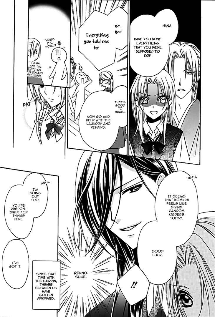 Page 12 Chapter 6 Yoshiwara Hana Oboro