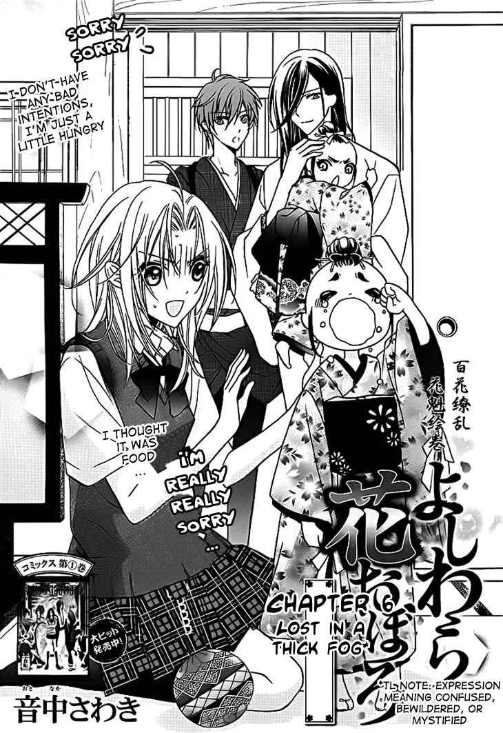 Page 2 Chapter 6 Yoshiwara Hana Oboro