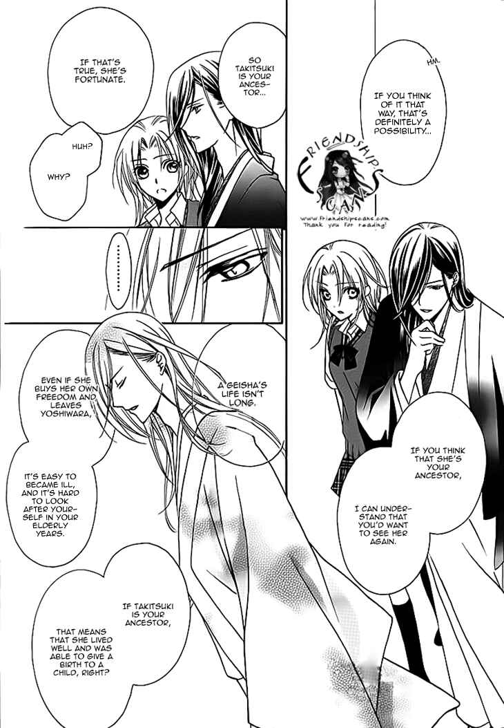 Page 20 Chapter 6 Yoshiwara Hana Oboro