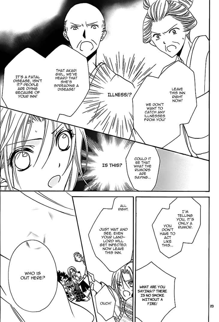 Page 24 Chapter 6 Yoshiwara Hana Oboro