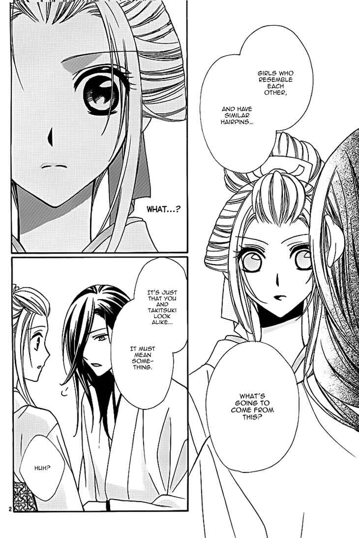 Page 3 Chapter 6 Yoshiwara Hana Oboro