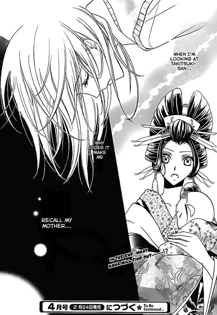 Page 41 Chapter 6 Yoshiwara Hana Oboro
