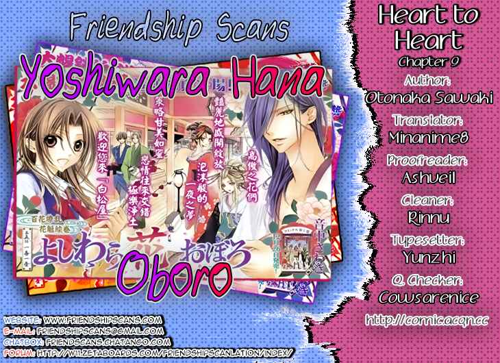 Page 1 Chapter 9 Yoshiwara Hana Oboro