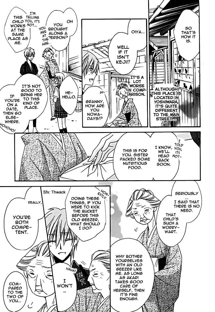 Page 19 Chapter 9 Yoshiwara Hana Oboro