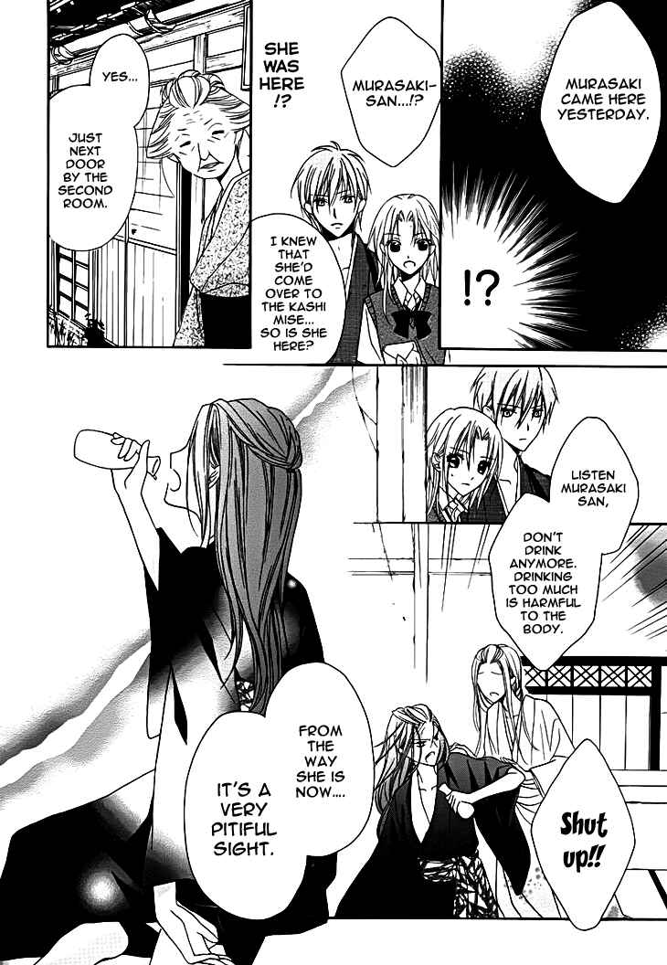 Page 20 Chapter 9 Yoshiwara Hana Oboro