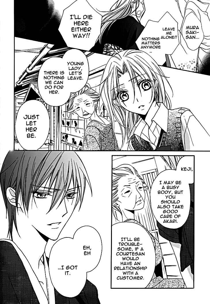 Page 22 Chapter 9 Yoshiwara Hana Oboro