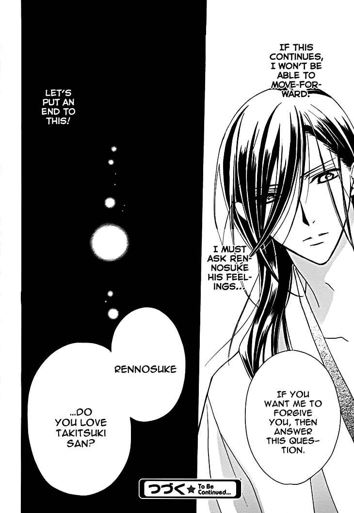 Page 34 Chapter 9 Yoshiwara Hana Oboro