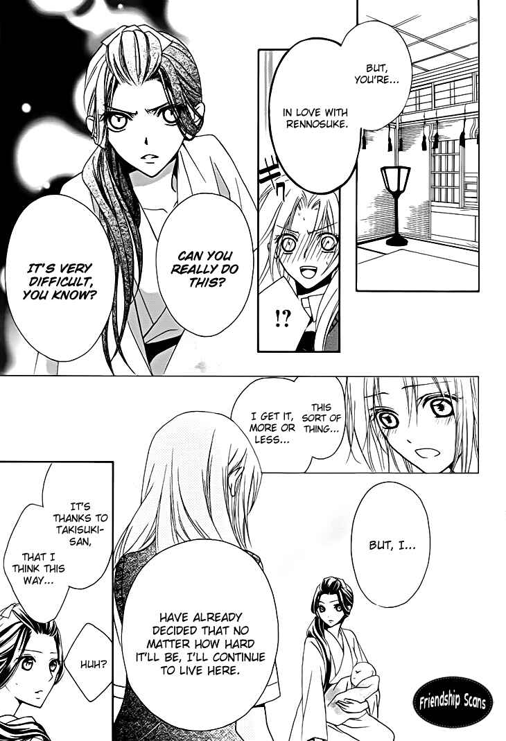 Page 12 Chapter 13 Yoshiwara Hana Oboro