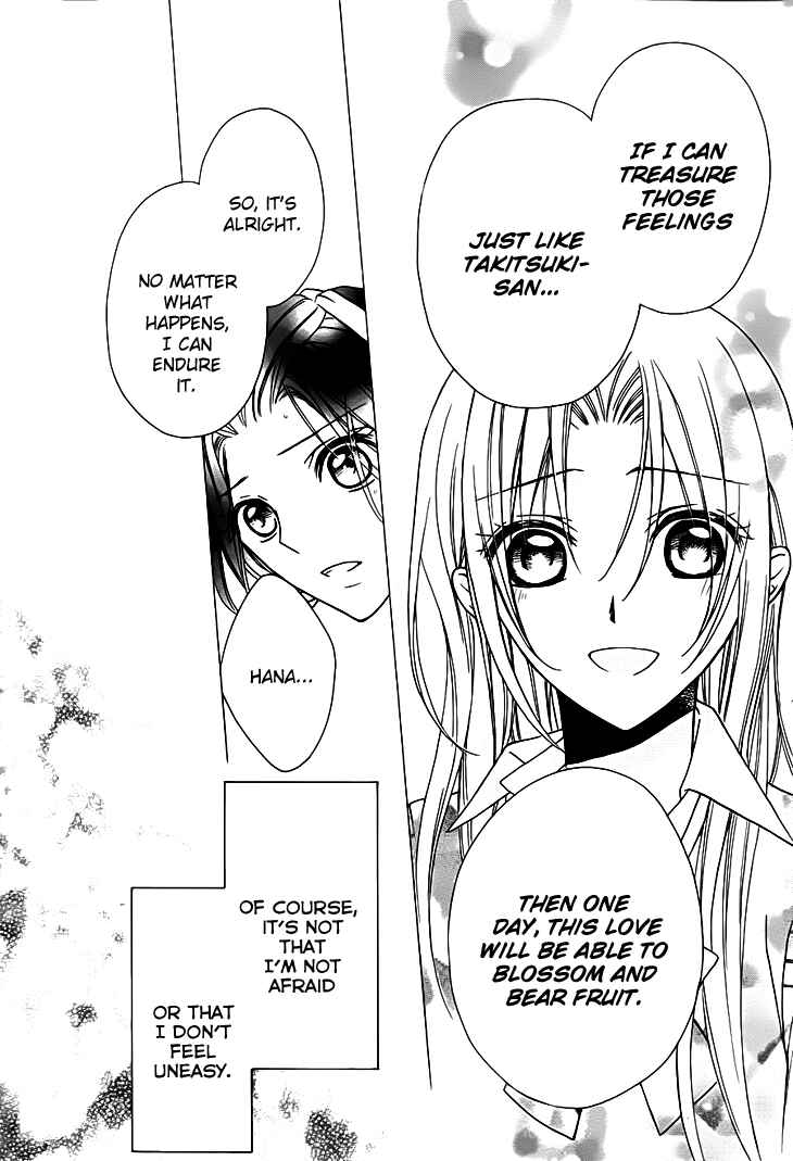 Page 13 Chapter 13 Yoshiwara Hana Oboro