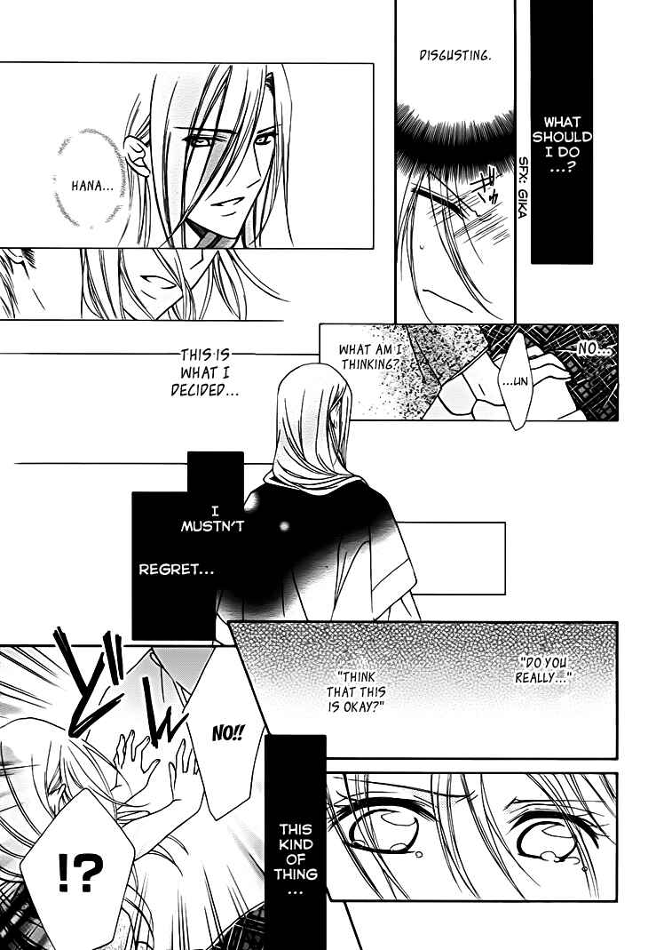 Page 20 Chapter 13 Yoshiwara Hana Oboro