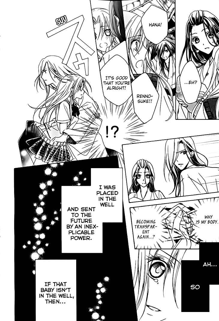 Page 29 Chapter 13 Yoshiwara Hana Oboro
