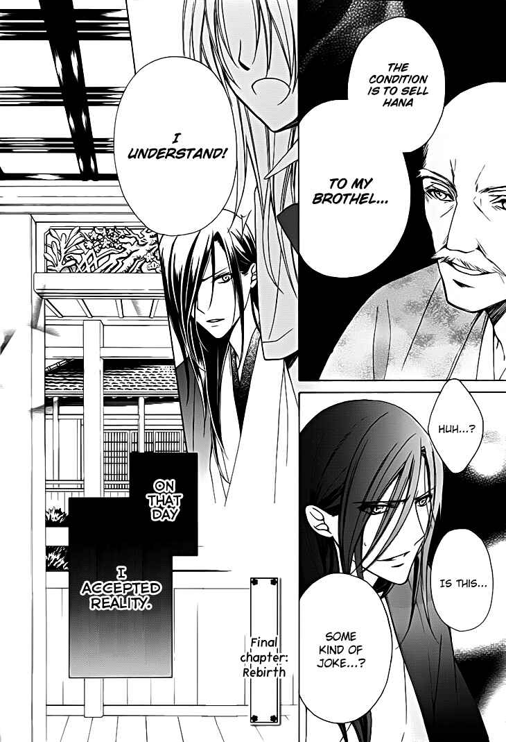 Page 3 Chapter 13 Yoshiwara Hana Oboro