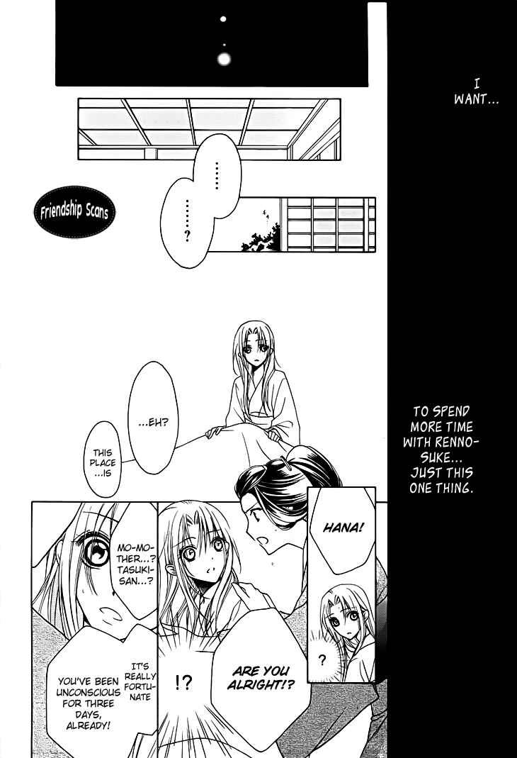 Page 31 Chapter 13 Yoshiwara Hana Oboro