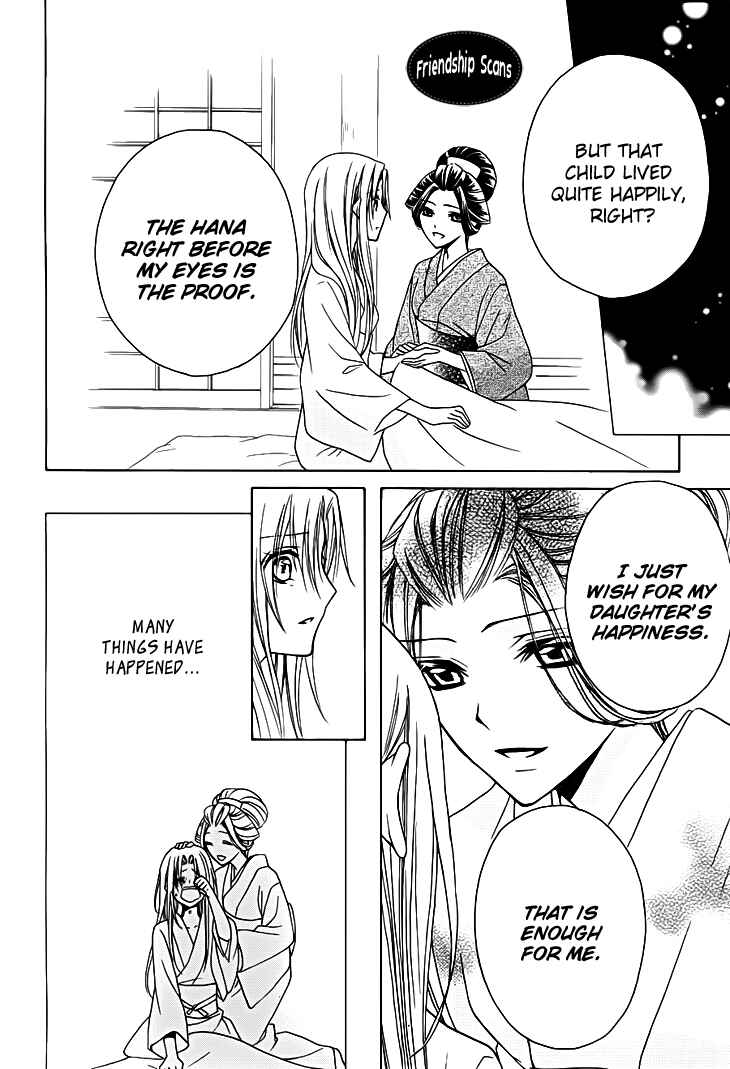 Page 33 Chapter 13 Yoshiwara Hana Oboro