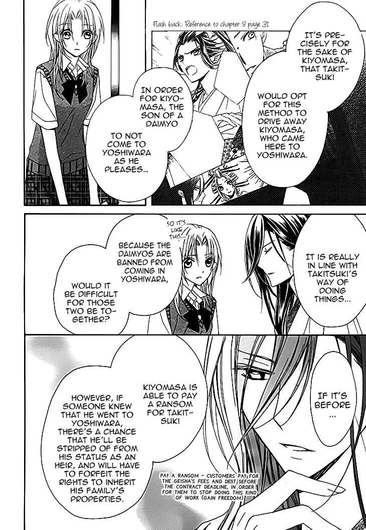 Page 11 Chapter 11 Yoshiwara Hana Oboro