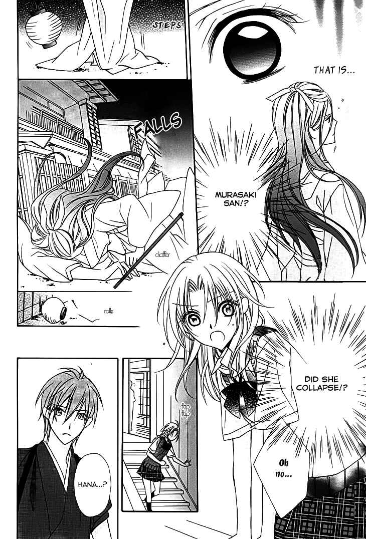 Page 21 Chapter 11 Yoshiwara Hana Oboro