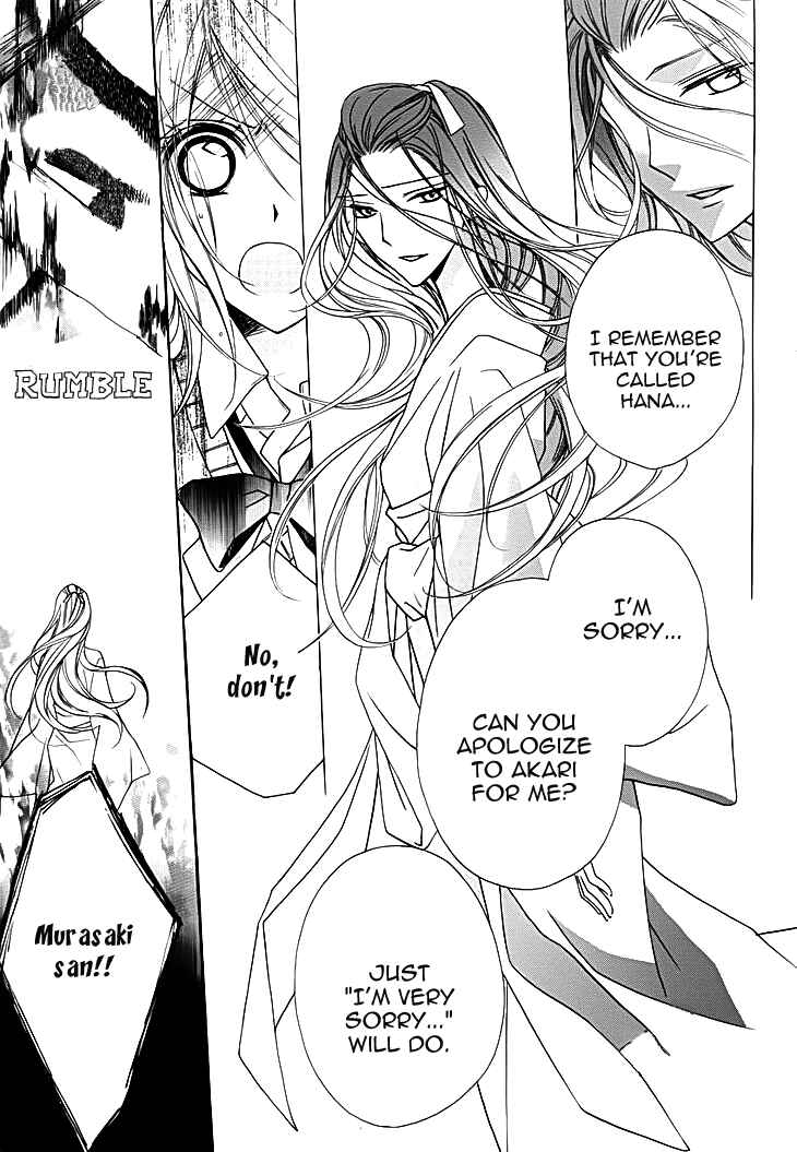 Page 28 Chapter 11 Yoshiwara Hana Oboro