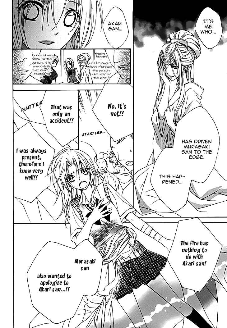 Page 31 Chapter 11 Yoshiwara Hana Oboro
