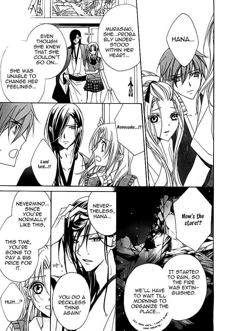 Page 32 Chapter 11 Yoshiwara Hana Oboro