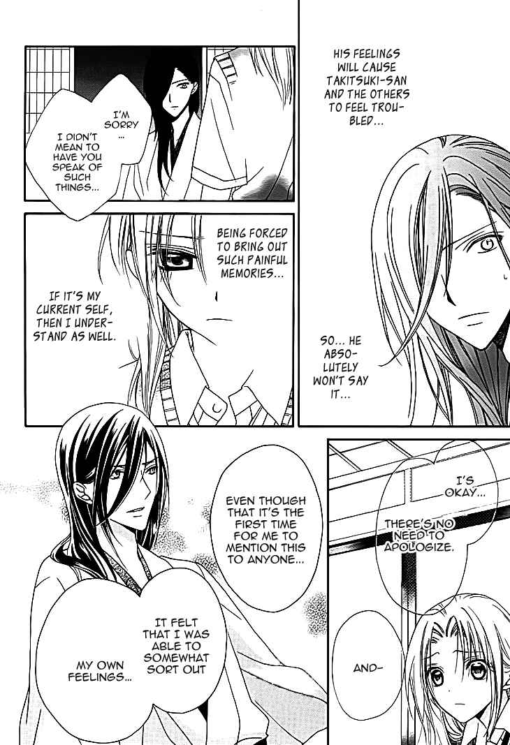 Page 9 Chapter 11 Yoshiwara Hana Oboro