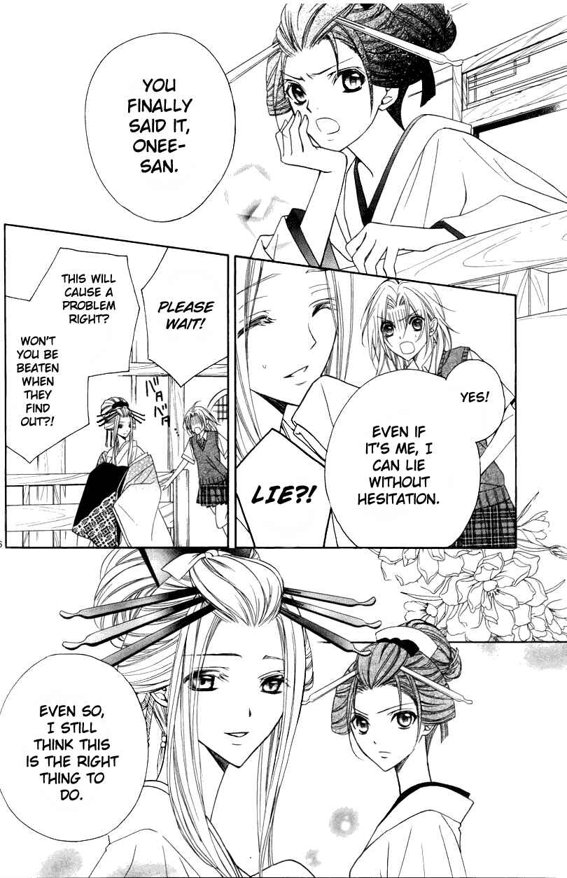 Page 17 Chapter 3 Yoshiwara Hana Oboro