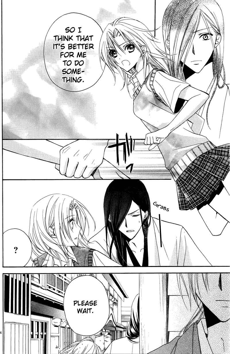 Page 25 Chapter 3 Yoshiwara Hana Oboro