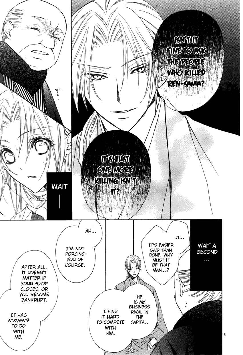 Page 6 Chapter 3 Yoshiwara Hana Oboro