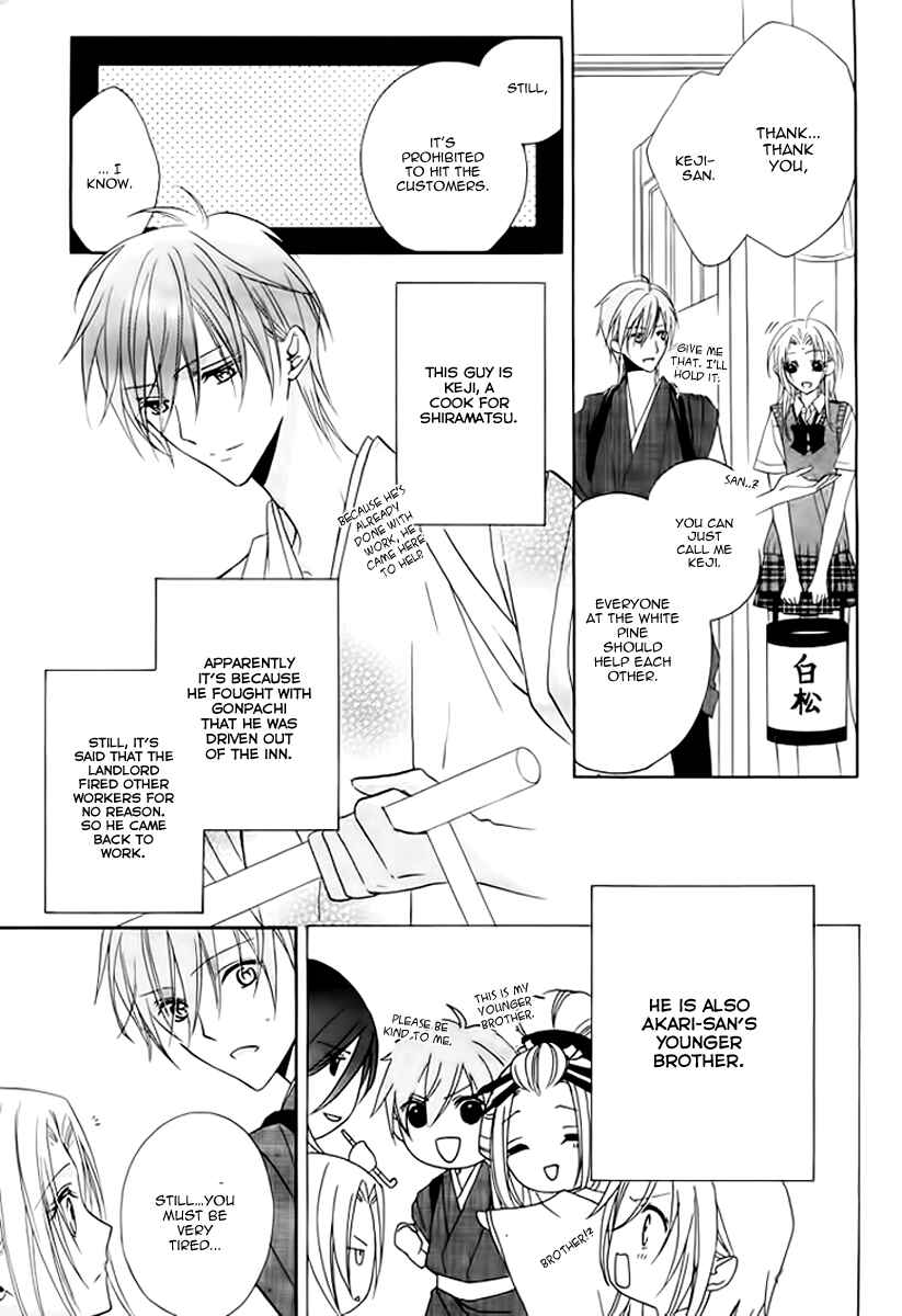 Page 12 Chapter 5 Yoshiwara Hana Oboro
