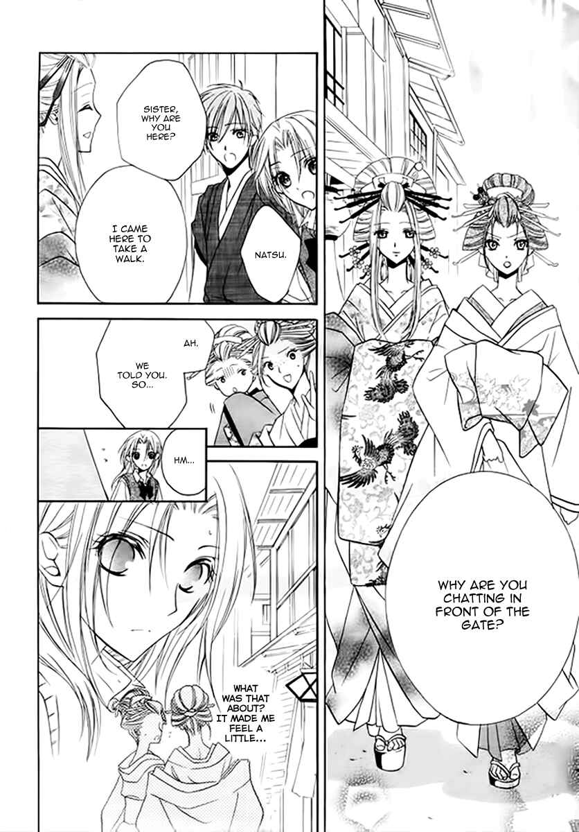 Page 17 Chapter 5 Yoshiwara Hana Oboro