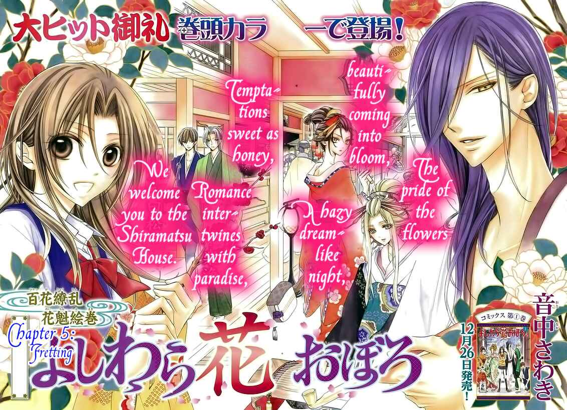Page 2 Chapter 5 Yoshiwara Hana Oboro