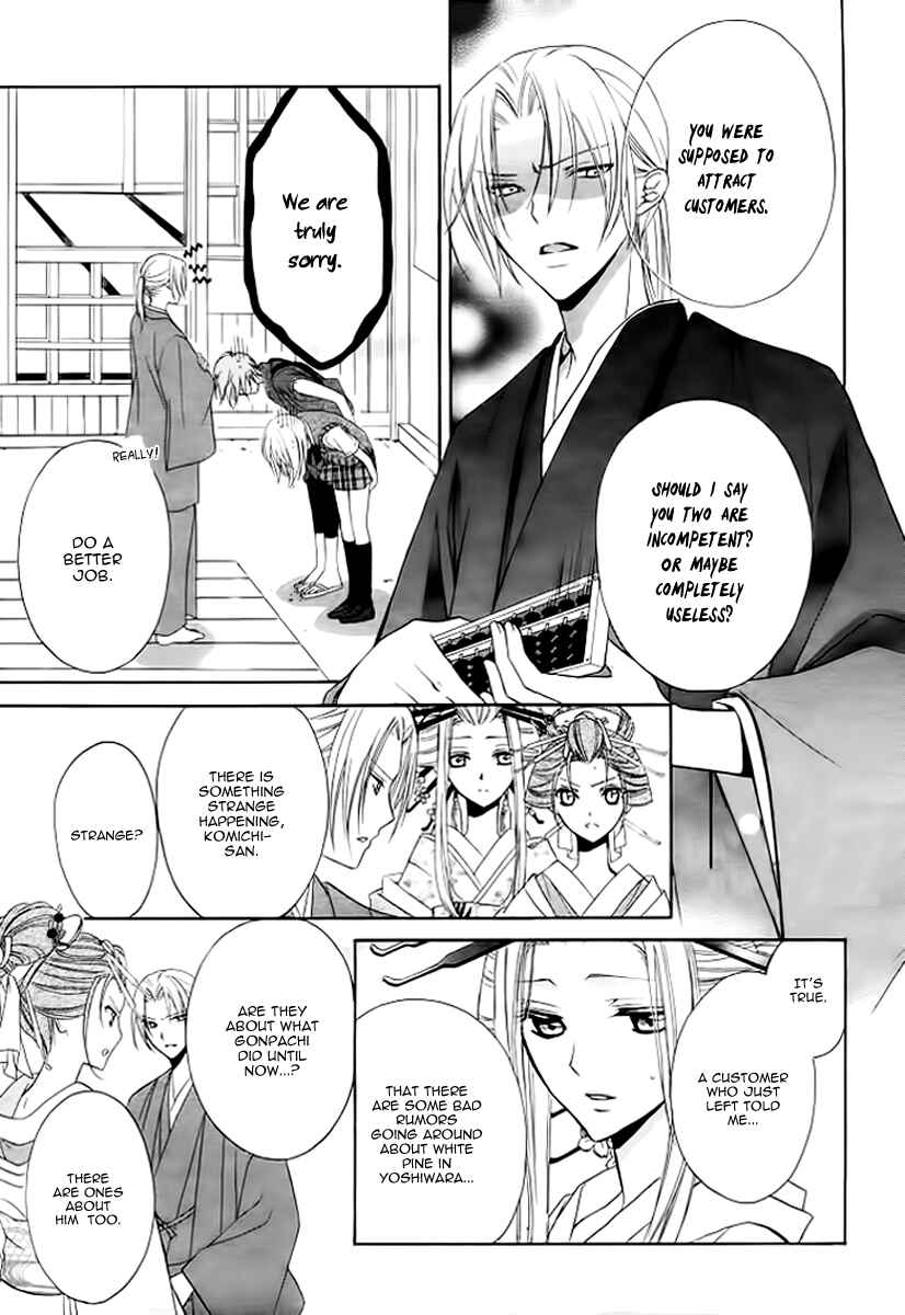 Page 20 Chapter 5 Yoshiwara Hana Oboro