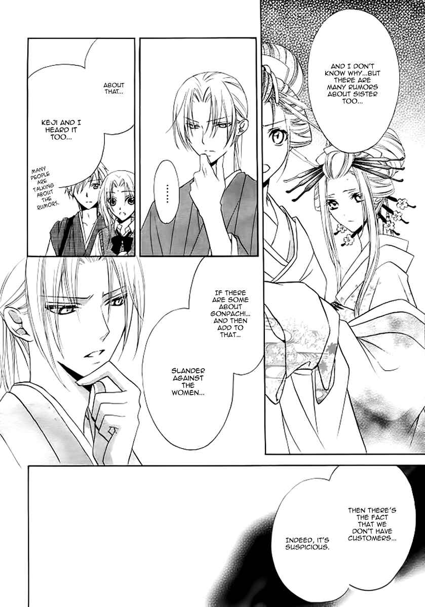Page 21 Chapter 5 Yoshiwara Hana Oboro