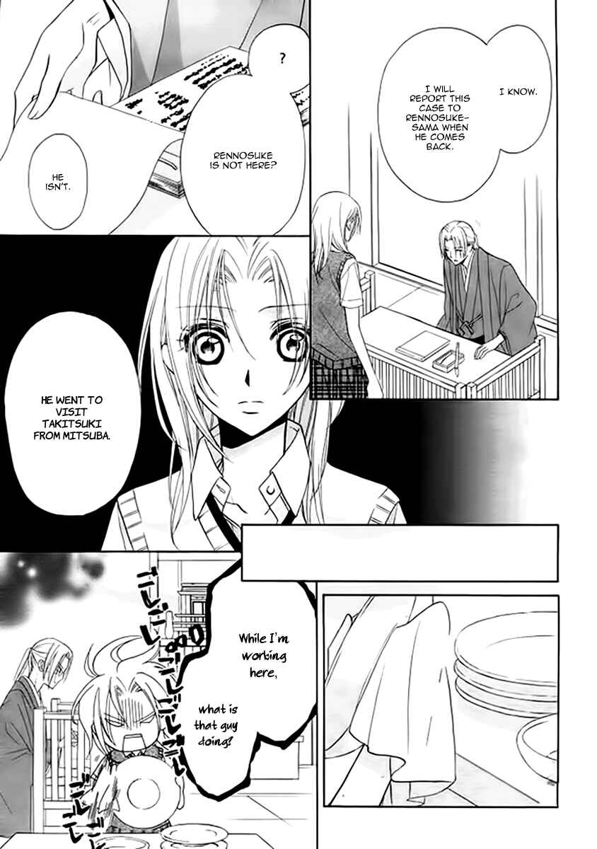 Page 22 Chapter 5 Yoshiwara Hana Oboro