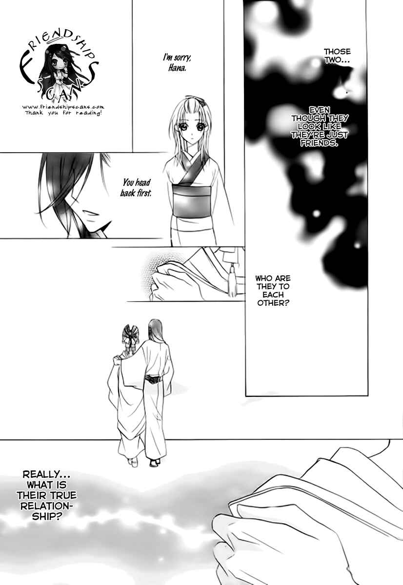 Page 23 Chapter 5 Yoshiwara Hana Oboro