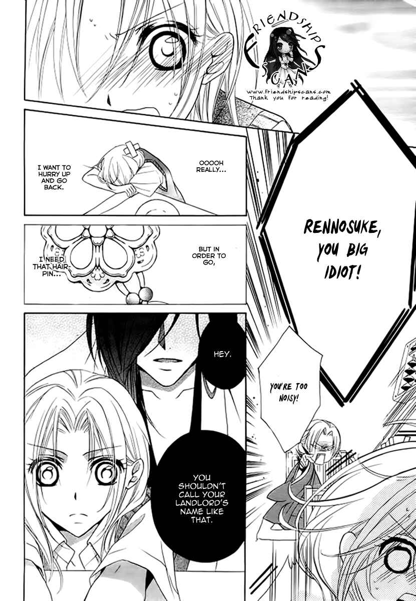 Page 25 Chapter 5 Yoshiwara Hana Oboro