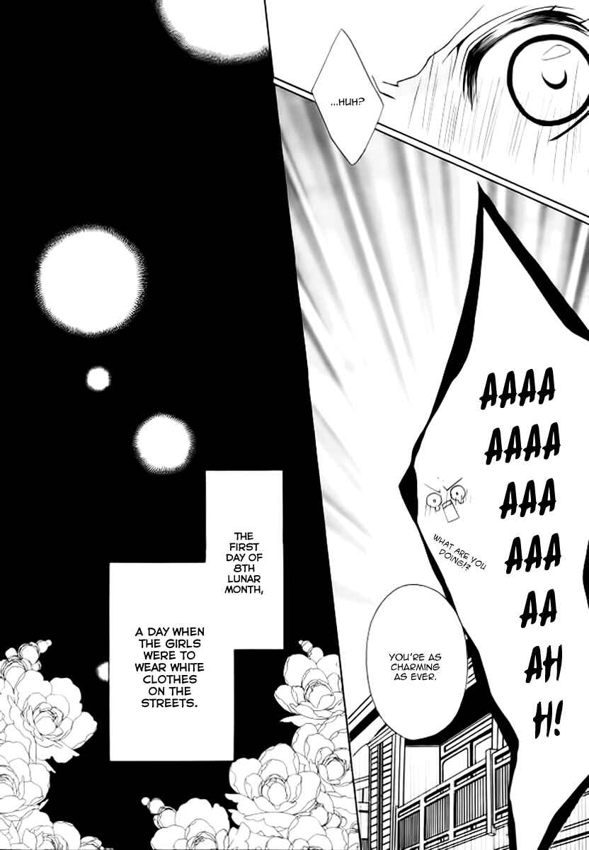 Page 27 Chapter 5 Yoshiwara Hana Oboro