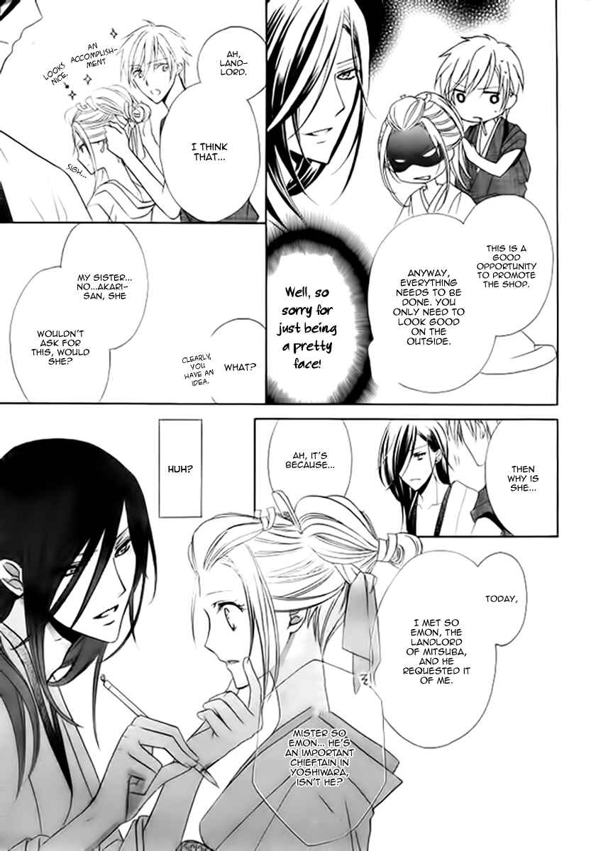 Page 30 Chapter 5 Yoshiwara Hana Oboro