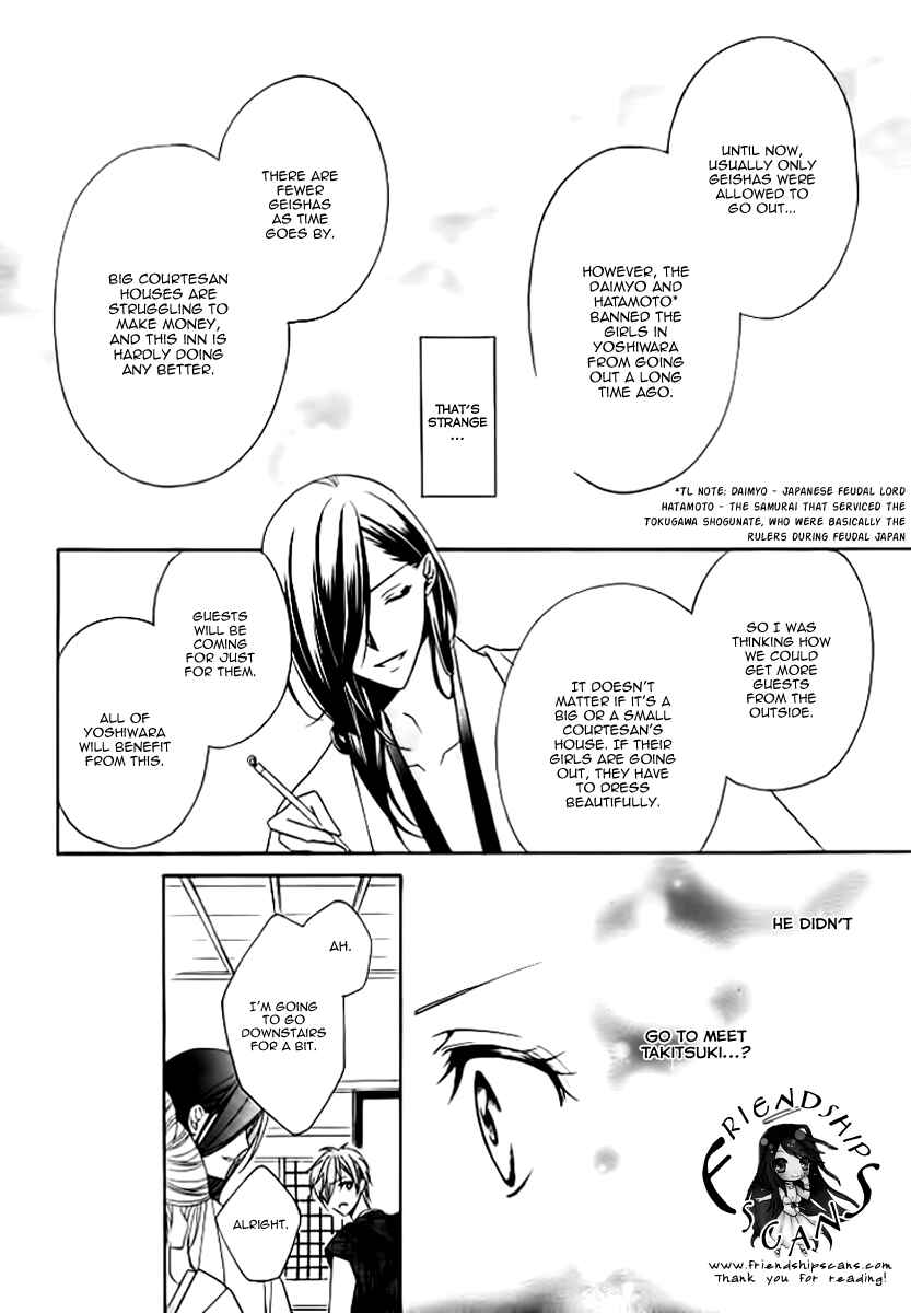 Page 31 Chapter 5 Yoshiwara Hana Oboro