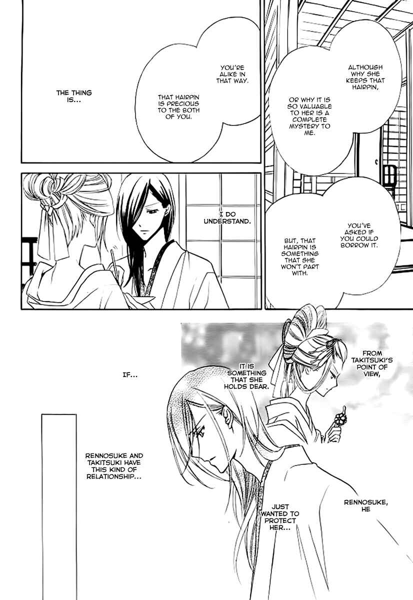 Page 33 Chapter 5 Yoshiwara Hana Oboro