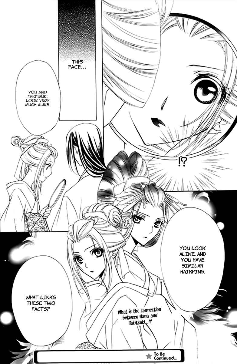 Page 35 Chapter 5 Yoshiwara Hana Oboro