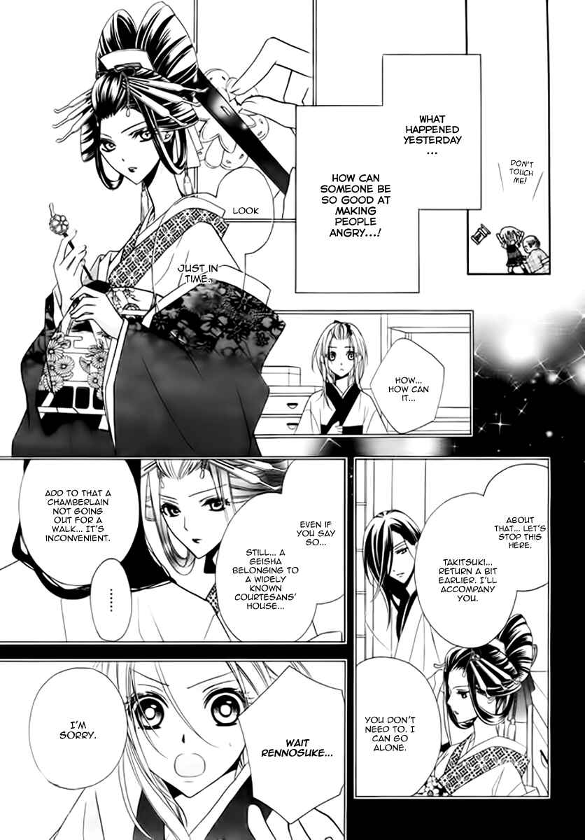 Page 6 Chapter 5 Yoshiwara Hana Oboro